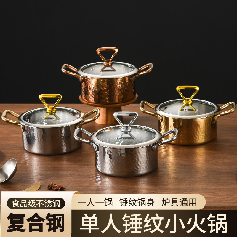 一人一锅岩板电磁炉专用自助小锅