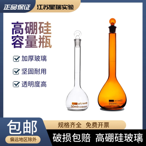 A级玻璃容量瓶过检5000ml