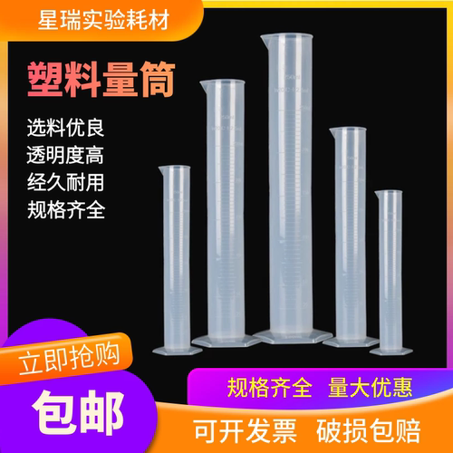 塑料量筒带刻度量杯包邮
