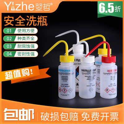 包邮进口塑料洗瓶弯嘴边管红头彩色安全清洗瓶PP吹气瓶LDPE冲洗瓶
