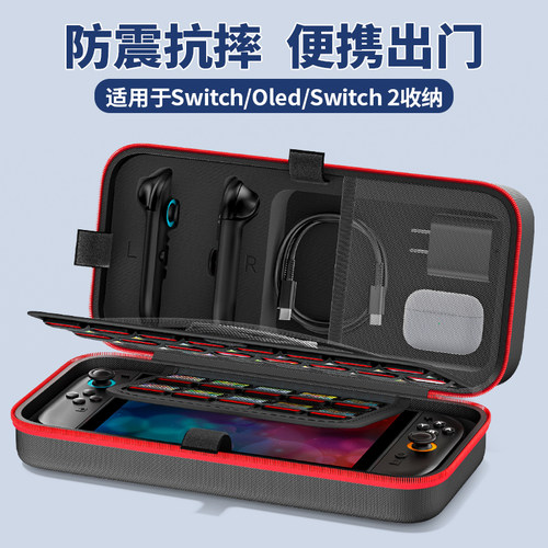 任天堂SWITCH多功能主机包