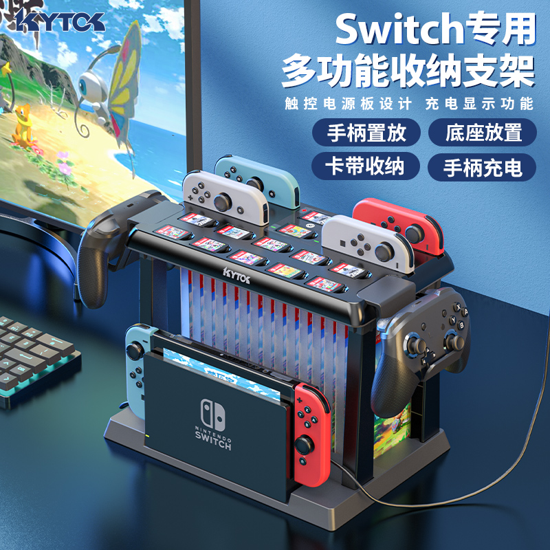 任天堂游戏光碟卡带switch手柄卡槽多功能充电收纳支架