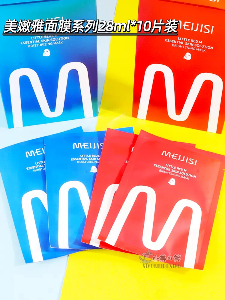 韩国美嫩雅小红靓肤焕颜面膜/小蓝盈润水活面膜28ml*10片修护补水
