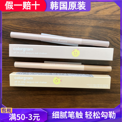 Colorgram双头卧蚕笔提亮眼影笔