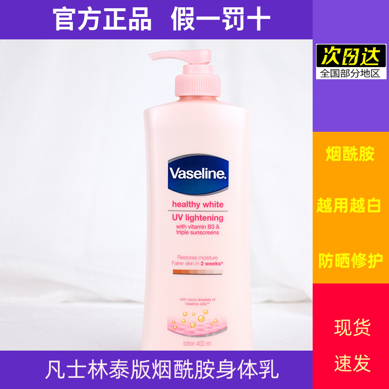 凡士林身体乳买什么颜色(为什么凡士林身体乳价格不一样) 凡士林身体乳买什么颜色(为什么凡士林身体乳价格不一样)