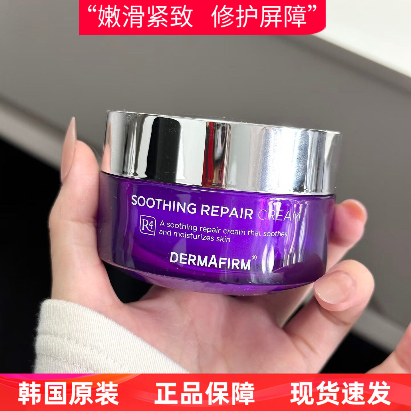 德妃紫苏面霜舒缓修护胜肽面霜