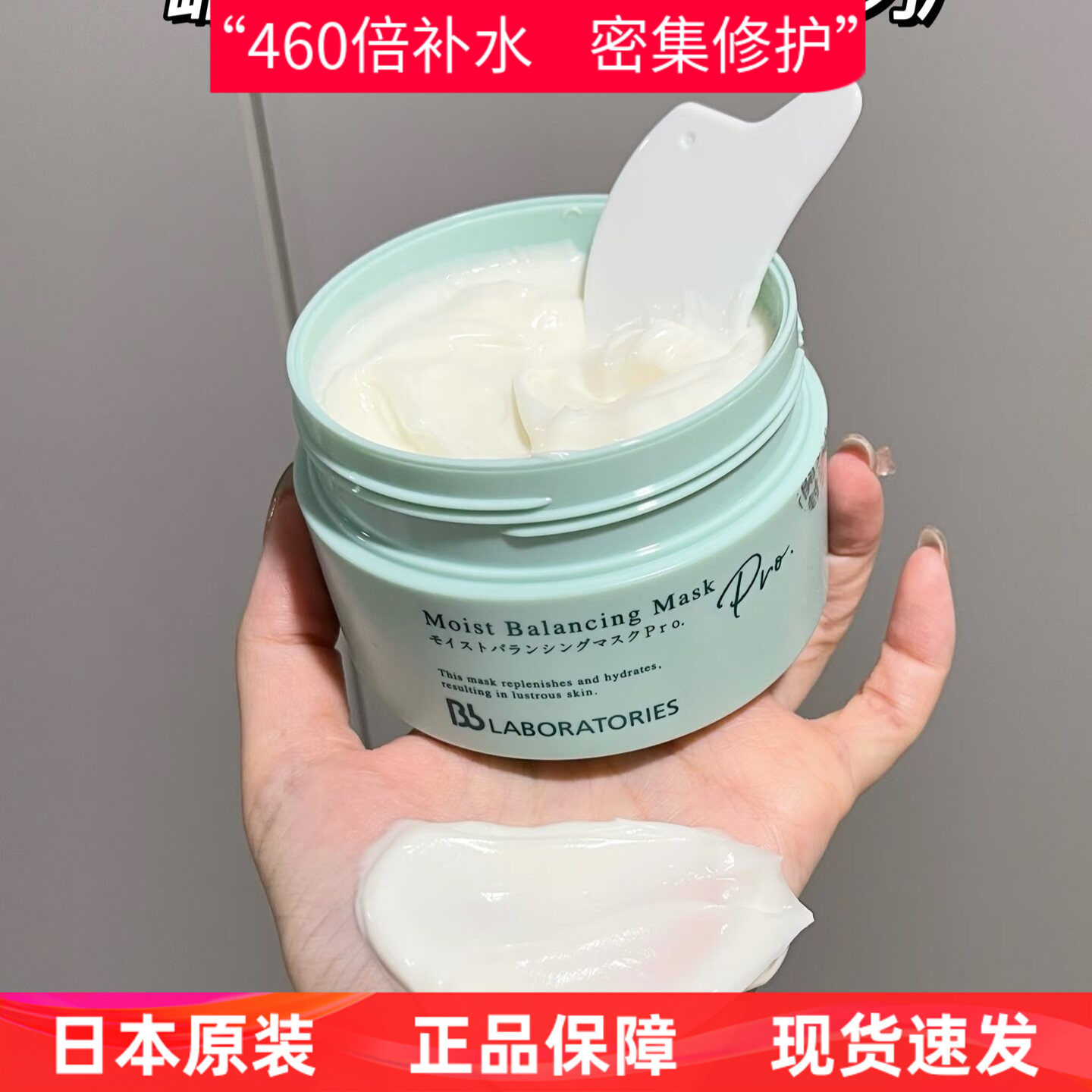 新2.0版BbLAB苾莱宝复活草面膜