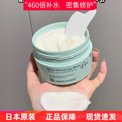新2.0版BbLAB苾莱宝复活草面膜
