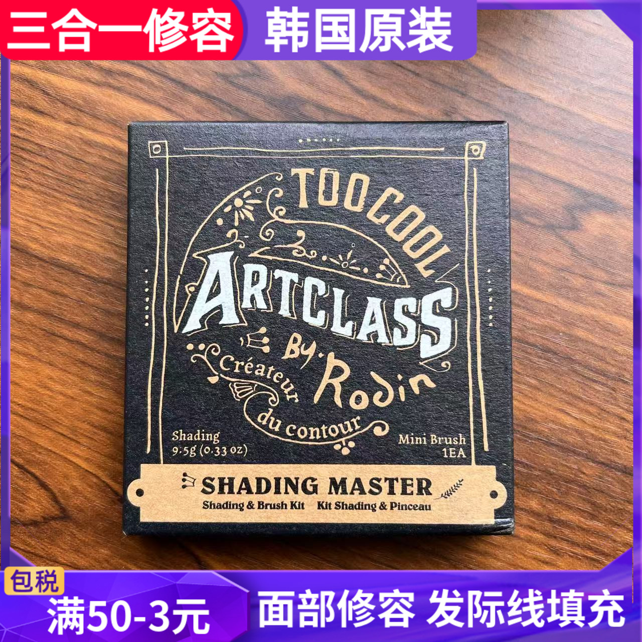 涂酷修容盘阴影鼻影眼影侧影高光