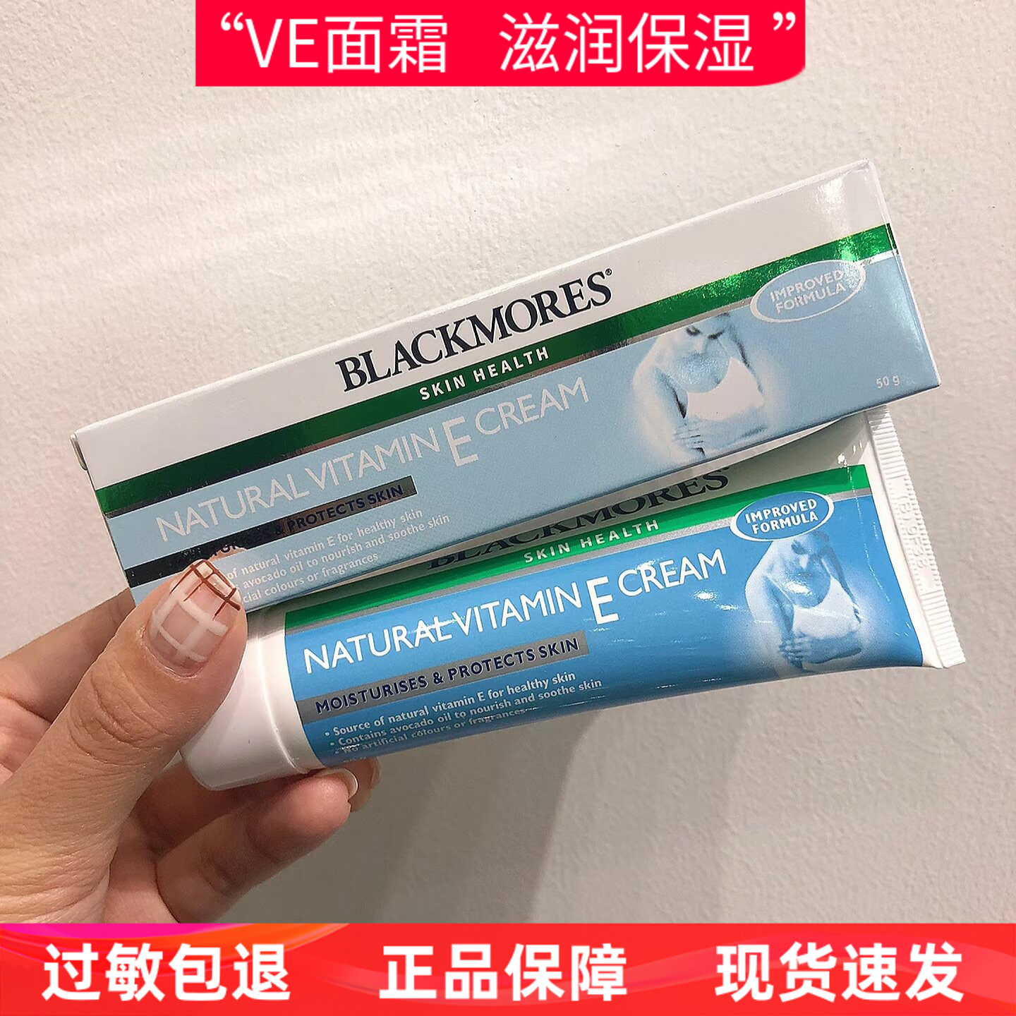 澳洲正品NATURAL VITAMIN E CREAM澳佳宝Ve面霜补水保湿冰冰霜50g