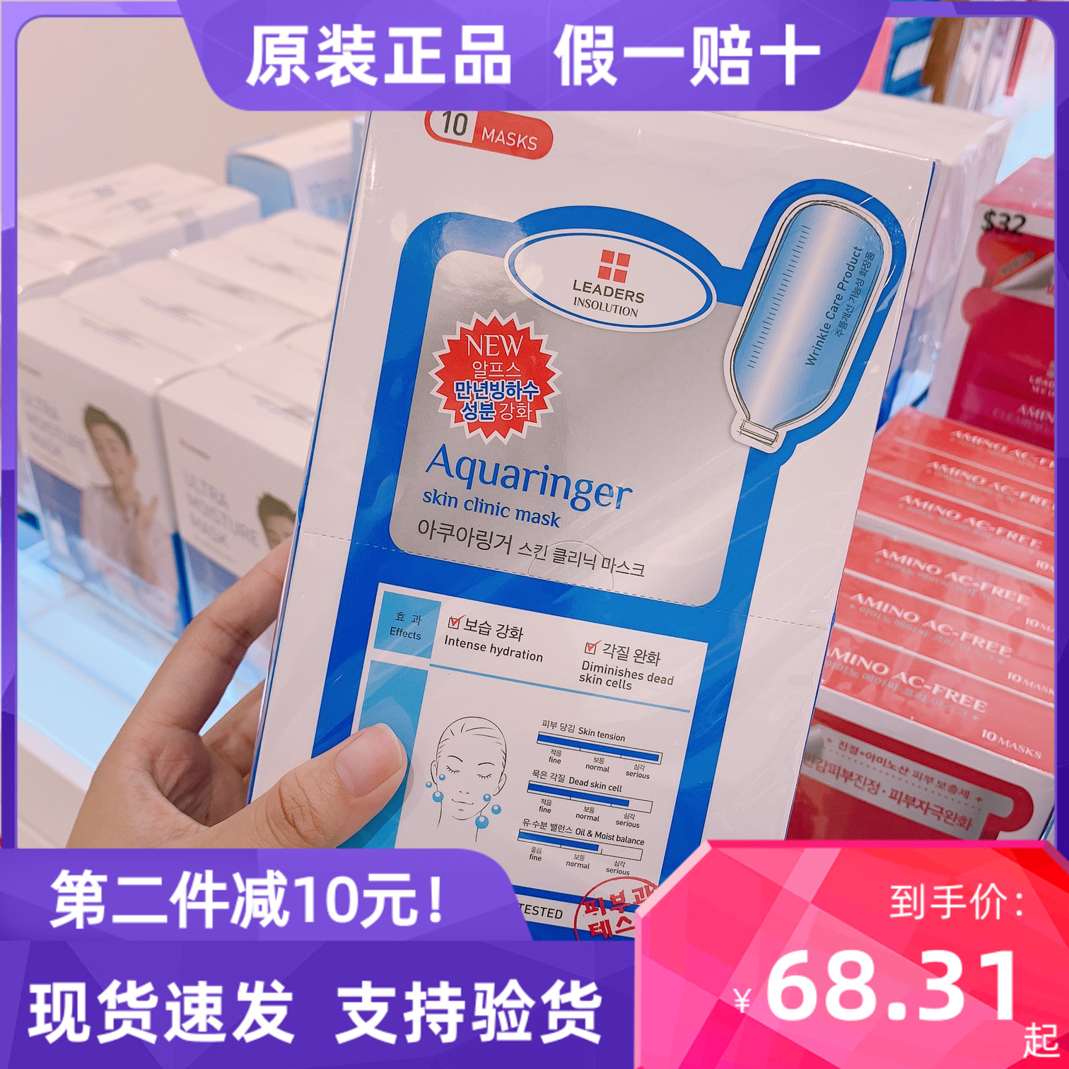 韩国LEADERS丽得姿Aquaringer一代针剂水库面膜蓝色密集补水保湿