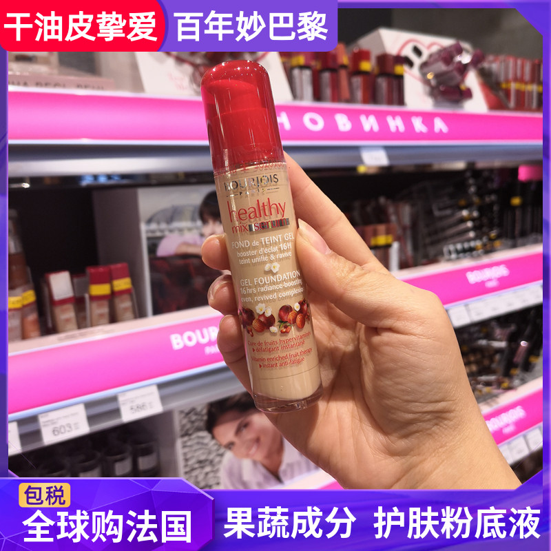 法国妙巴黎healthy mix serum果疗果然美肌粉底液保湿控油遮瑕