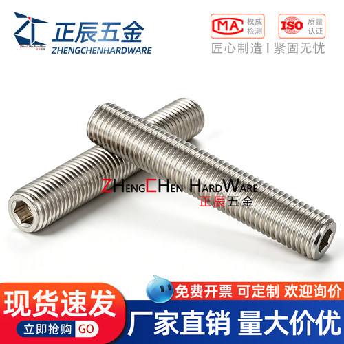 调整螺丝组件粗牙型止动内六角