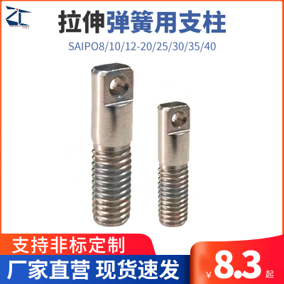 ffd11半螺纹型弹簧用正辰五金