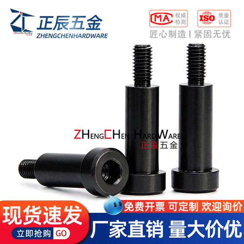 轴承惰轮用螺栓支点用台阶螺丝内六角螺钉C-BMSB3/4/5/6/8/10-20