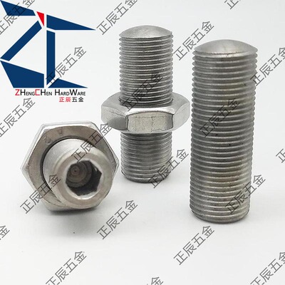 内六角孔型调整螺栓细牙正辰五金