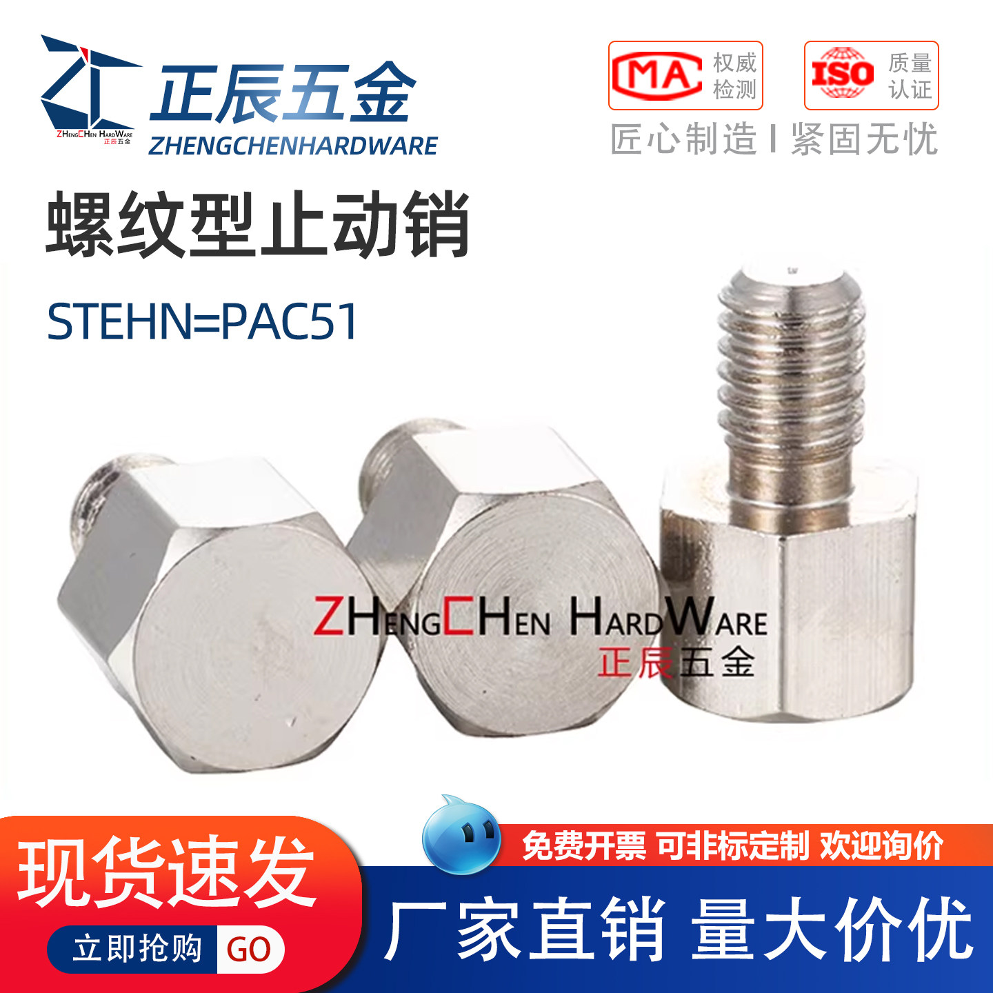 PAC51/PAC71螺纹型止动销STEHN5.5A/7/8/10/10B/13/13B/STFHN14