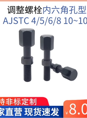 AJSTC/AJSTCF 粗牙细牙调整螺栓 六角头尺寸简易型 PAY21/PAY31