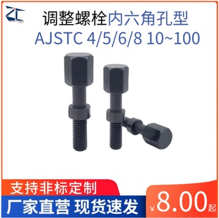 AJSTC/AJSTCF 粗牙细牙调整螺栓 六角头尺寸简易型 PAY21/PAY31