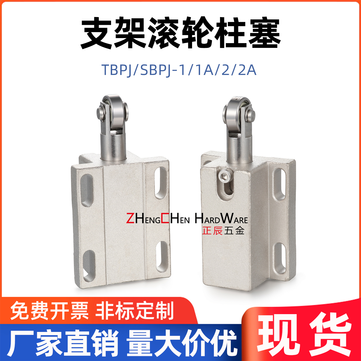 轴承支架型滚轮柱塞滚轮柱塞