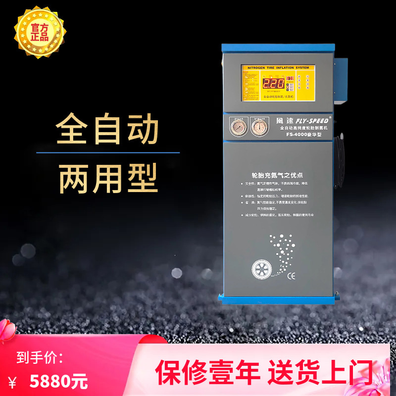 高纯度全自动两用型风速