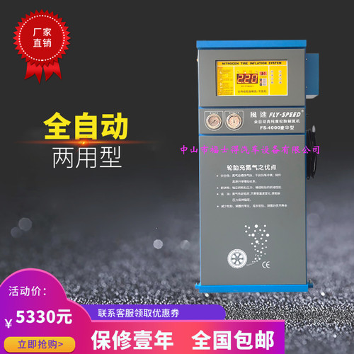 高纯度全自动两用型风速