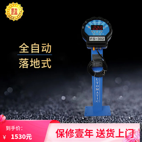 风速FLY-SPEED FS-302全自动立式落地式轮胎充气机加气机正品包邮