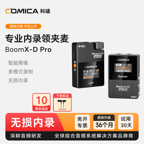 科唛comica无线麦克风手机话筒