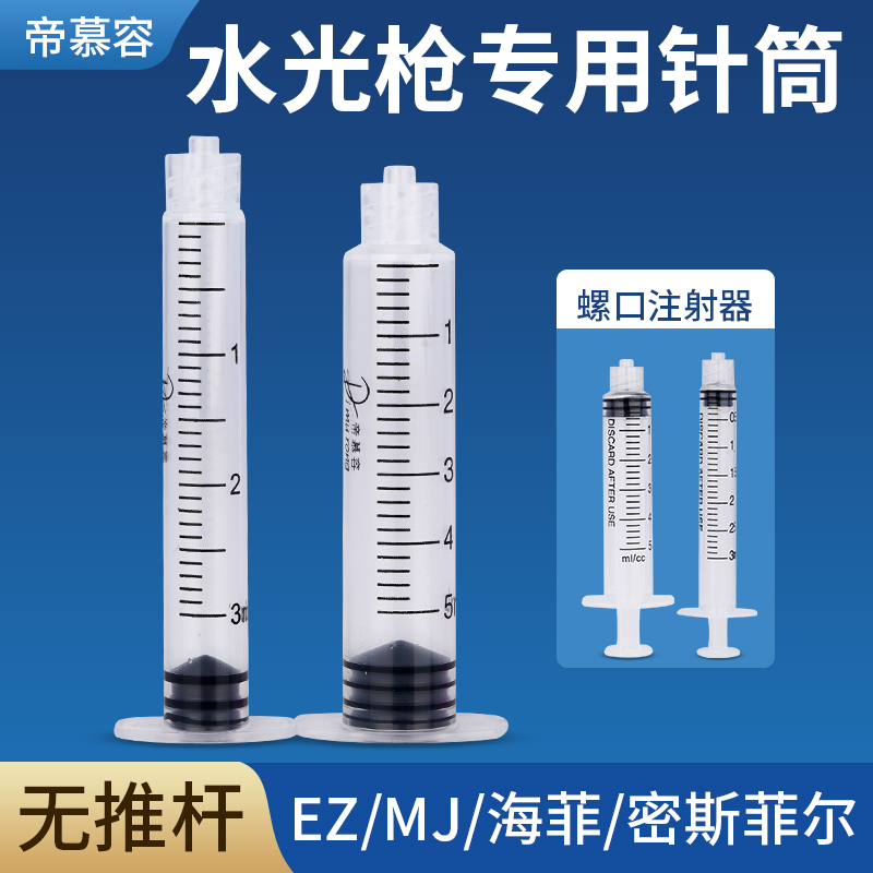 医用无菌1/5/10m毫升一次性注射器针带针头针筒针管注器打针用