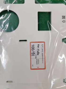 适用于FindX8S X8S+ X8 X8pro X8Ultra手机包机膜新机膜白色纸膜出厂膜机器包膜