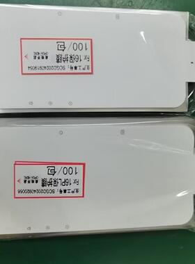 适用于苹果15 15pro 15promax 15plus 苹果16 16pro 16promax 16plus新机膜手机贴膜屏幕膜软膜手机封条