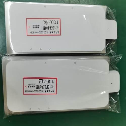 适用于苹果15 15pro 15promax 15plus 苹果16 16pro 16promax 16plus新机膜手机贴膜屏幕膜软膜手机封条