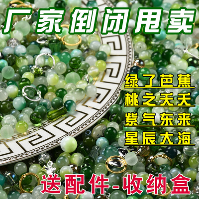 【提升智利】彩色宝石弱视训练diy手工制作手串儿童玩具琉玻璃珠