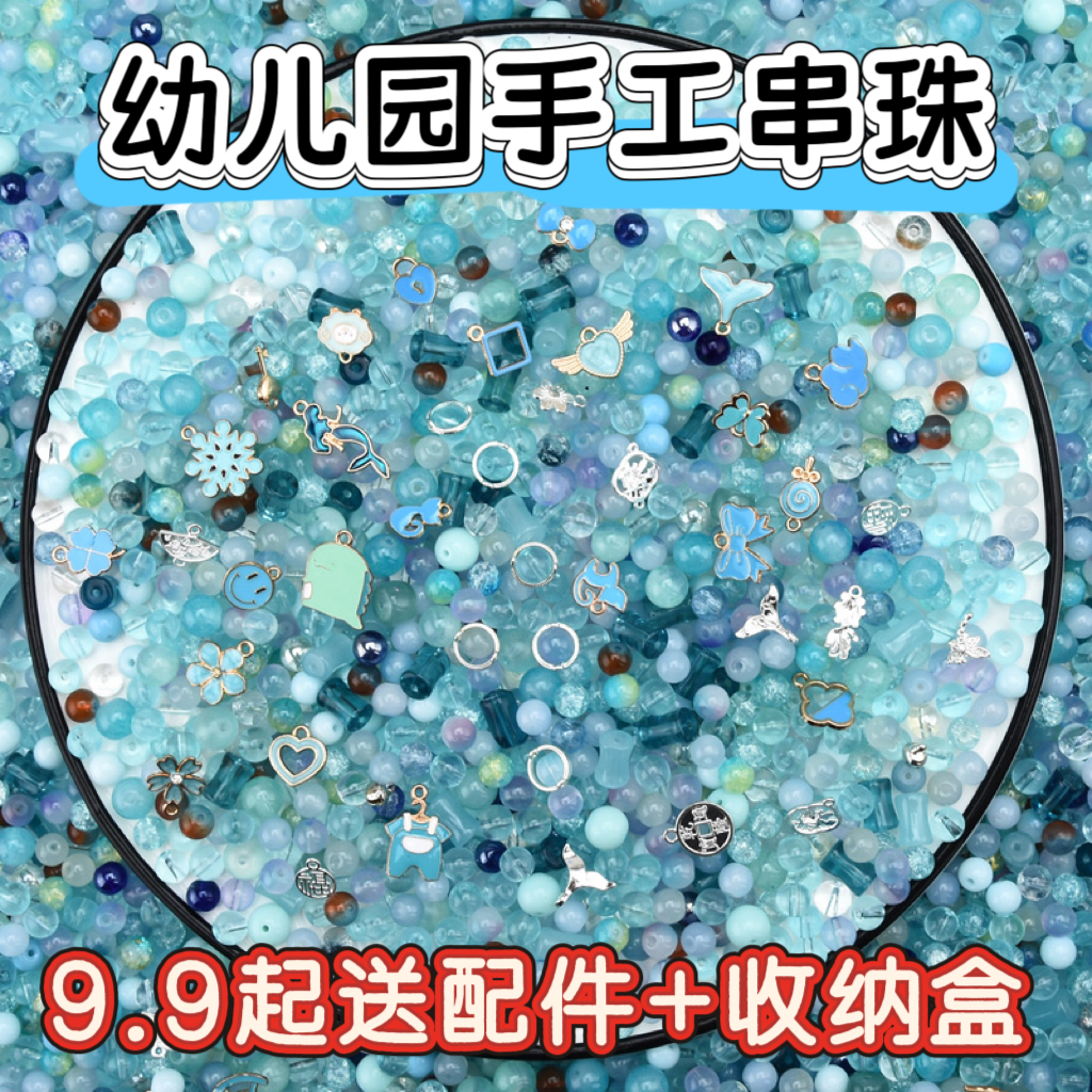 【5.9清仓】琉璃珠串珠子散珠混装材料包diy女生手链饰品配件