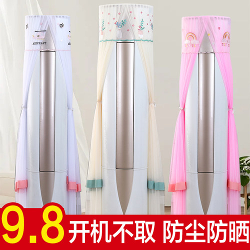 空调防尘罩格力美的通用立式圆柱形柜机海尔奥克斯开机不取空调罩