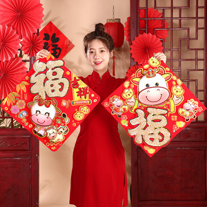 1.8元包邮 济墨轩 2021年新年立体福字门贴 34*34cm