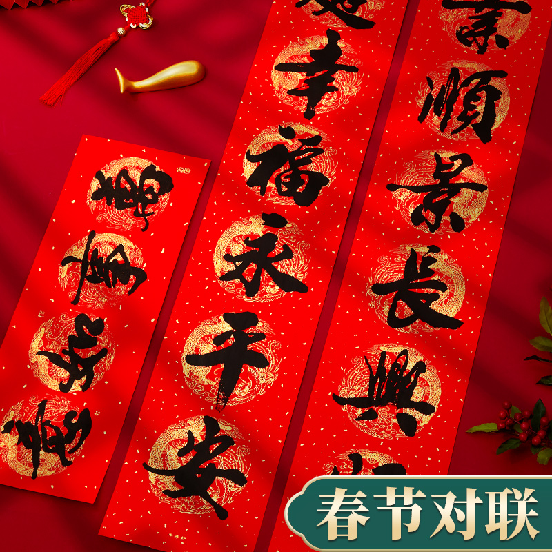 2025书法对联蛇年新款门贴