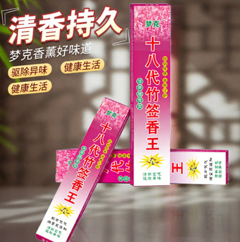 红盒加强款蚊香野外驱蚊家用户外远离叮咬送支架驱蚊香王香棒蚊香