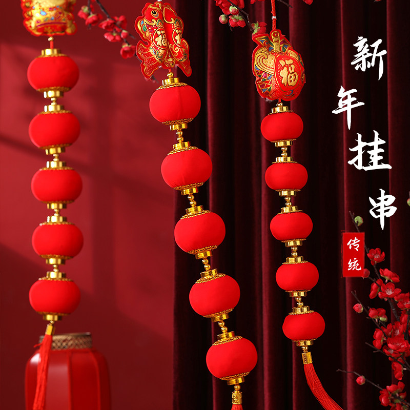 马年绒球灯笼串过新年挂件装饰小灯笼挂串挂饰室内连串灯笼春节,节庆用品/礼品,灯笼,淘宝优惠券,粉丝福利购,淘宝优惠卷