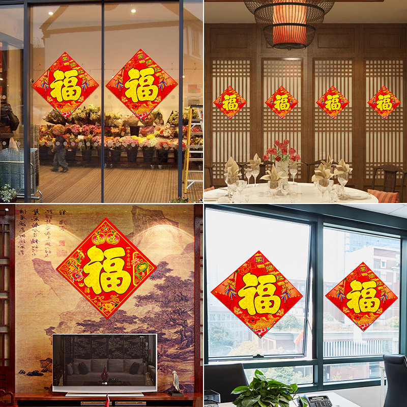 新年福字门贴大门虎年春节贴纸墙贴过年福字大号2022年窗花玻璃贴|ruв категории фестиваль товаров/подарок, характер/порез/наклейка - от Buy2taobao.com для оказания профессиональной услуги покупки агента Taobao