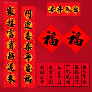 2026新款马年春节书法对联礼盒过年新年福字门贴春联家用大门批发