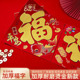 2026年春节新年马年纸福字门贴乔迁新宅高档烫金墙贴大门布置装 饰