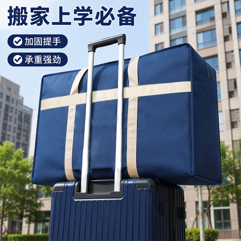 搬家袋收纳袋旅行打包袋宿舍棉被袋子手提袋防尘防潮大容量加厚袋