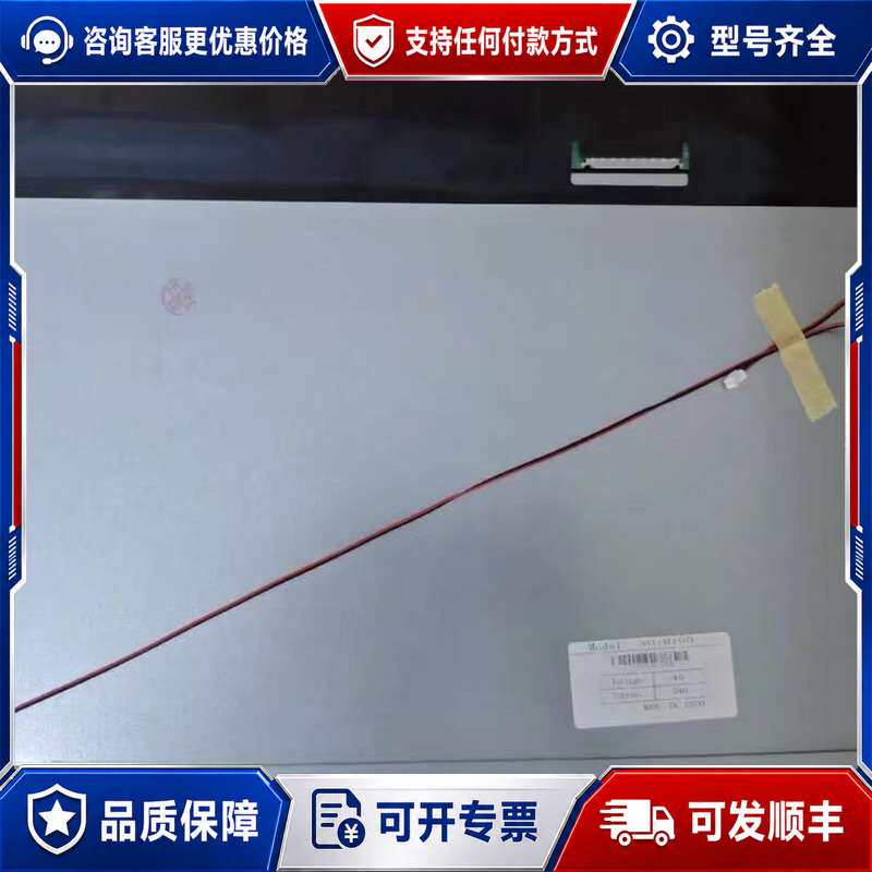 议价M190HGE-L10.R1 MV185WHB-N20可维修图片