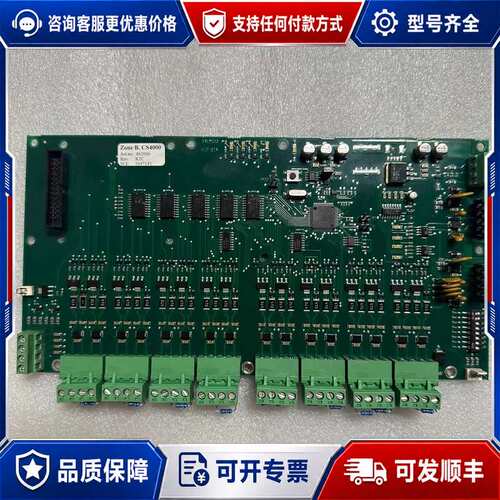 议价CONSILIUM Zone B CS4000火警电路板可维修
