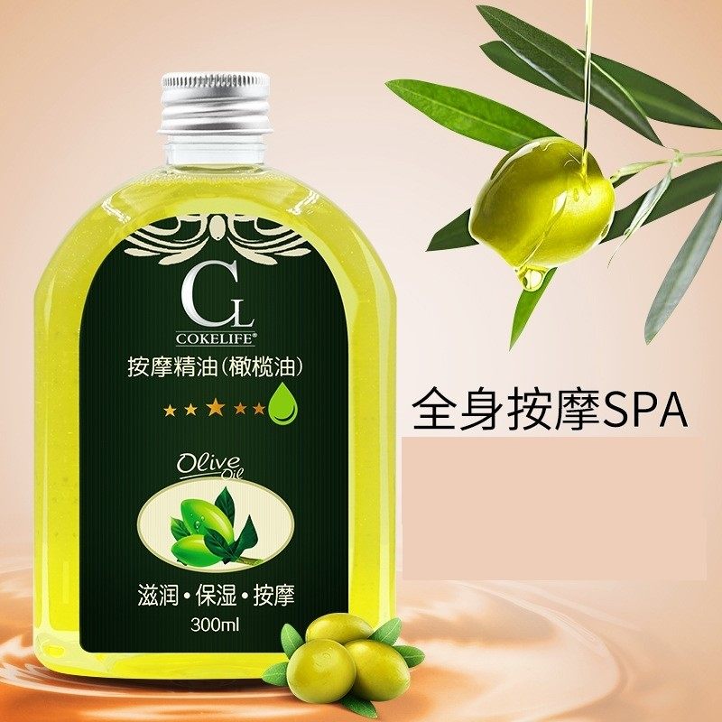 橄榄油按摩私密身体护理油