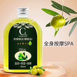 橄榄油按摩私密胸部私处身体专用精油推背男士SPA女全身润肤护肤