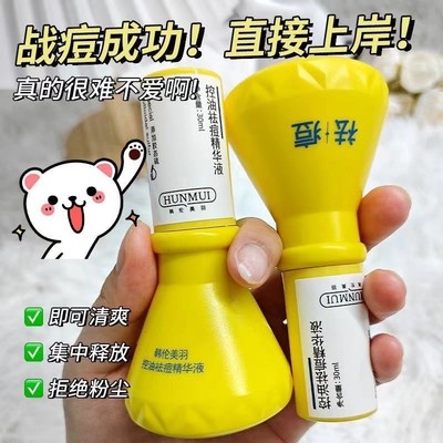 韩伦美羽小灯泡祛痘精华液改善淡化痘印修护痘坑精华液