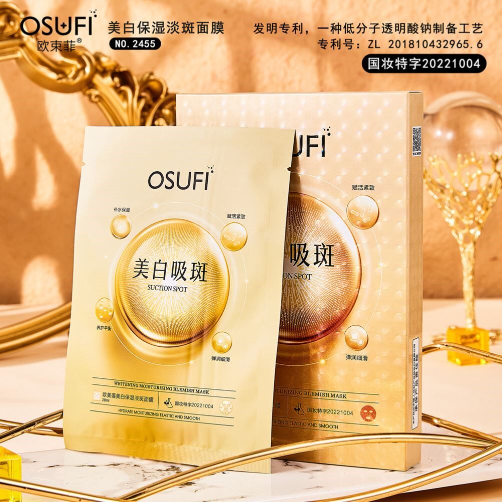 osufi欧美莲美白保湿淡斑面膜 补水保湿提亮肤色紧致嫩肤祛斑面膜