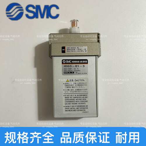 议价干燥器IDG3-01-S IDG3-02 IDG3H-可维修
